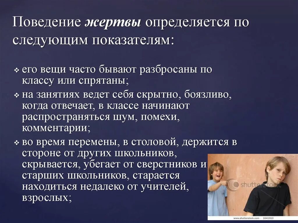 То провоцирует деструктивное информационное воздействие