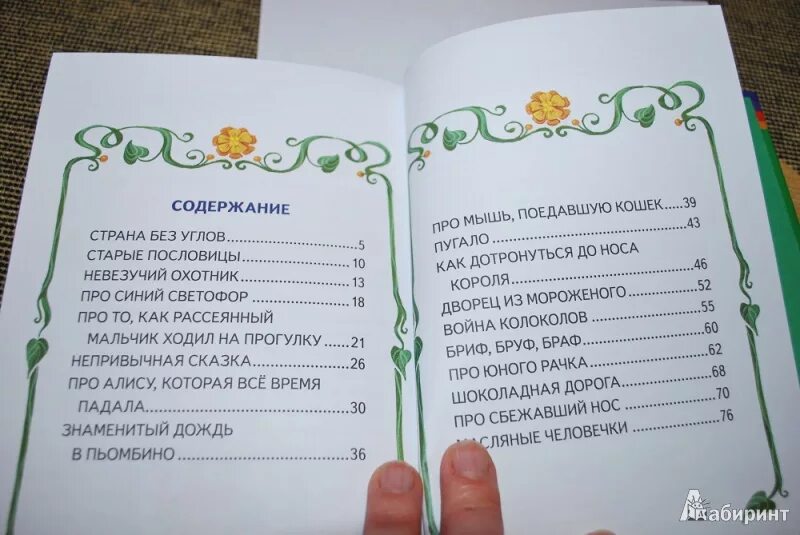 Телефон сколько страниц