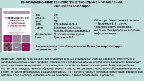 Управление пособие