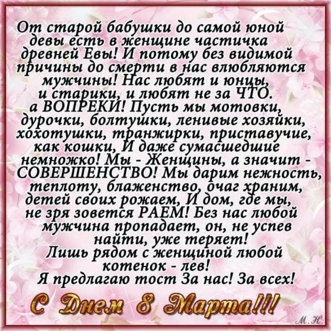 Старый сильнее молодого. Тост за женщин. Тосты для женщин. Тост для девочек прикольные. Тост для девушки.