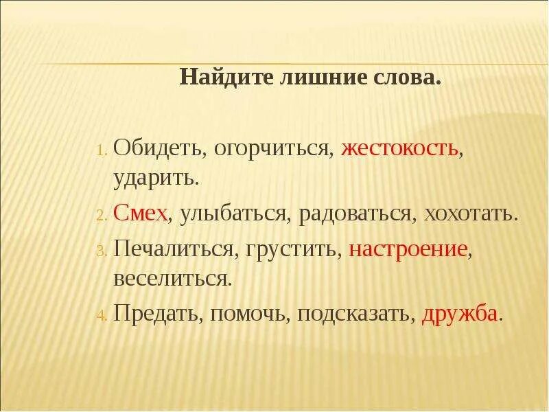 Предложение с словом радоваться. Предложение со словом печалиться. Предложение со словом огорчаться. Придумать предложение со словом огорчать. Придумать предложение со словом печалиться.