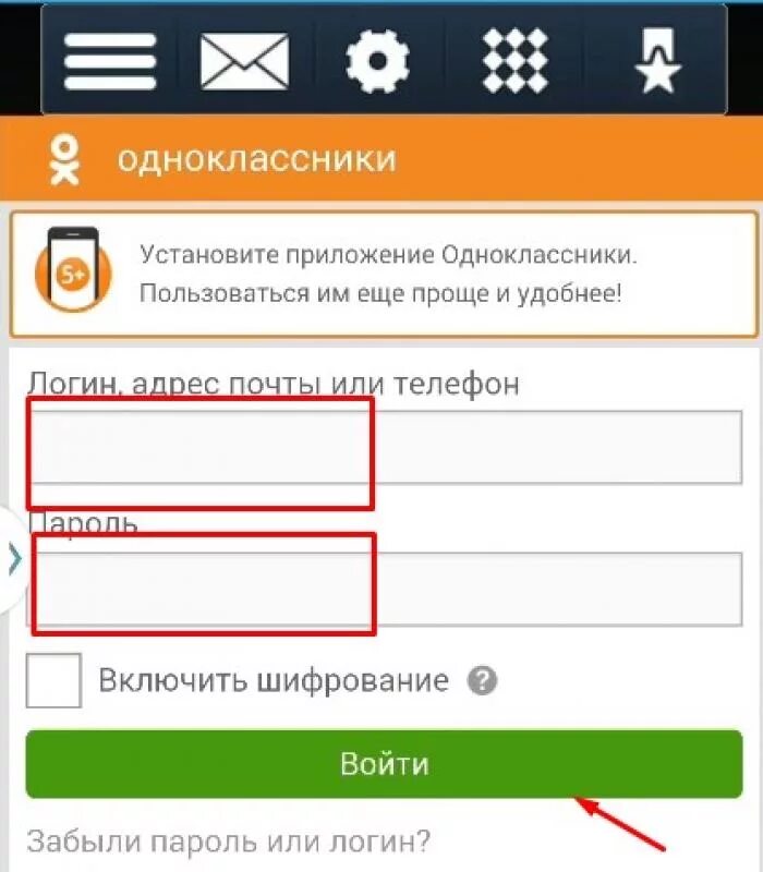 Приложение Одноклассники. Один в классе. Одноклассники вход. Вход в приложение Одноклассники.