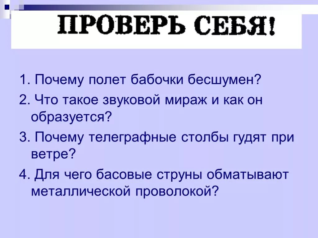 Почему полет бабочки бесшумен