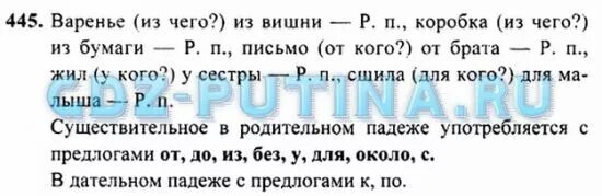 Стр 47 родной русский язык 3 класс. Стр 47 родной русский язык 3 класс