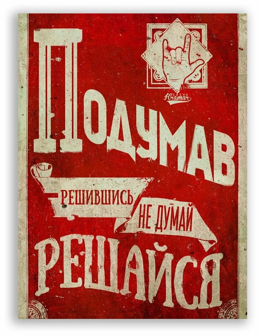 Он не решался знать