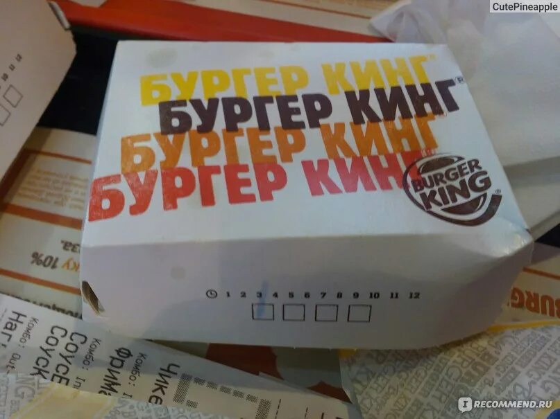 Сколько наггетсов в бургер кинг. Наггетс бургер кинг. бургер кинг упаковка. наггетсы бургер кинг коробка. пакет бургер кинг.