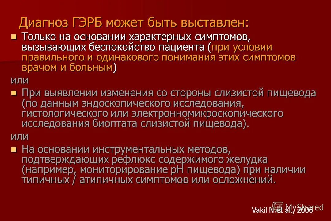 Гастроэзофагеальный рефлюкс осложнения. Болезни пищевода классификация. Код по мкб гэрб 10 у взрослых. Гастроэзофагеальная рефлюксная болезнь код по мкб 10. Гастроэзофагеальный рефлюкс мкб 10.