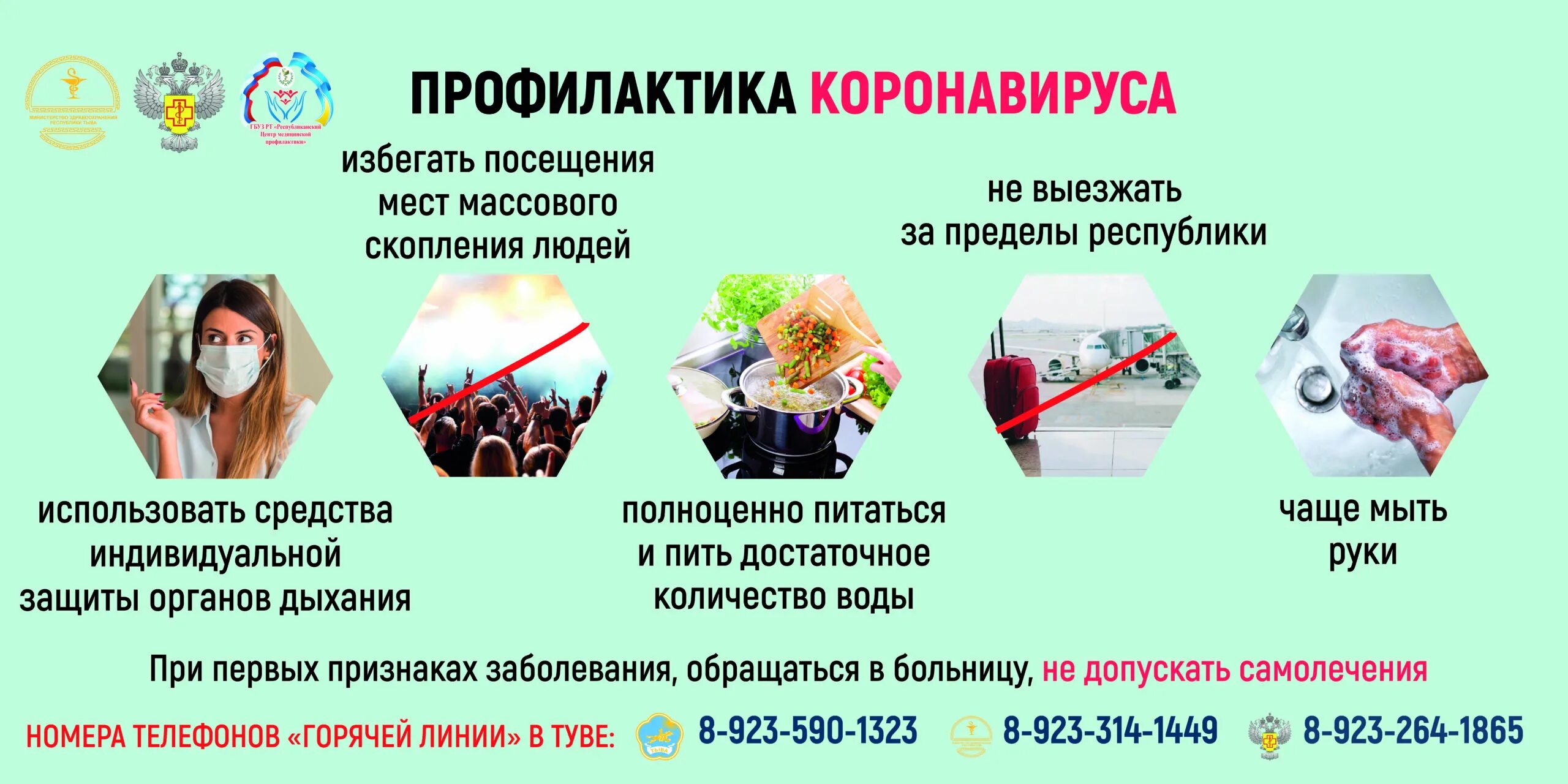Иваново ситуация коронавируса. Профилактика коронавируса. коронавирус профилактика картинки. беседа о профилактике коронавируса. памятка о коронавирусе.