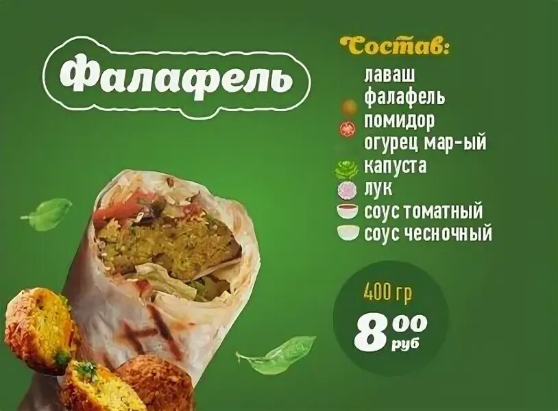 Кебаб Жодино Mr. Kebab Жодино