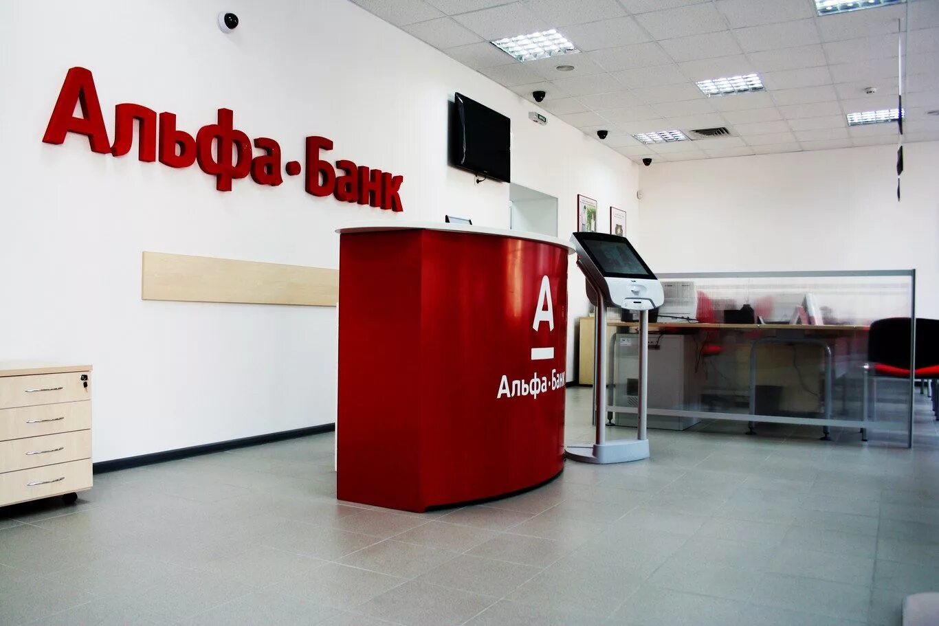Альфа банк офис. Проспект героев сталинграда 49 альфа банк. Фиджитал отделения альфа. Альфа банк. Phygital офис альфа.