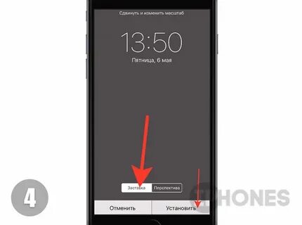 Iphone экран вниз