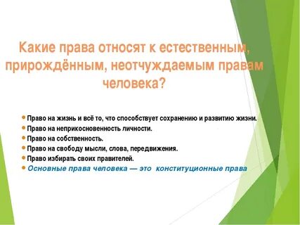 Какие называют естественными