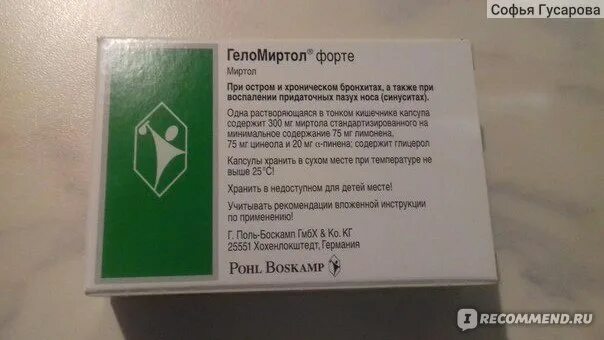 Респеро форте инструкция. Геломиртол и респеро миртол. Препарат Респиро миртол. Геломиртол форте. Таблетки от гайморита Геломиртол.