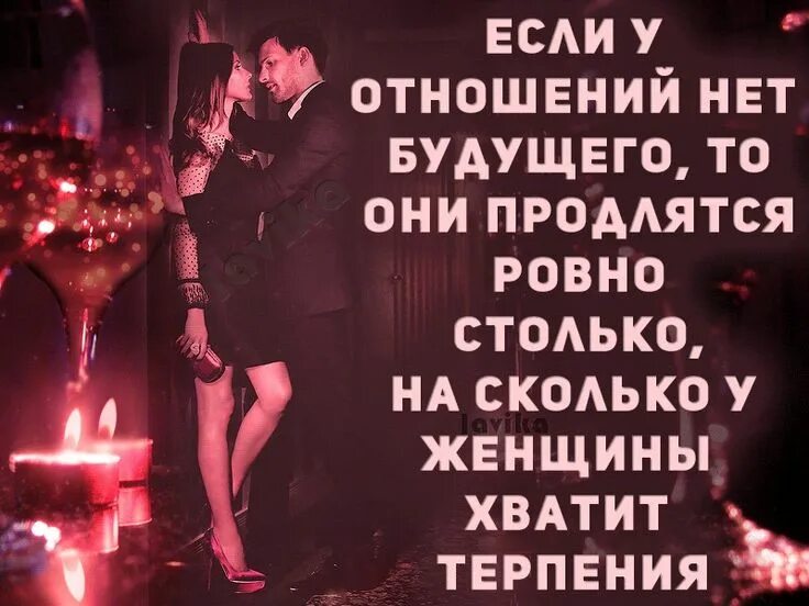 Сколько раз женщина может получить. Если мужчина хочет женщину. что хочет женщина цитаты. если мужчина любит женщину. женщина рядом с мужчиной цитата.