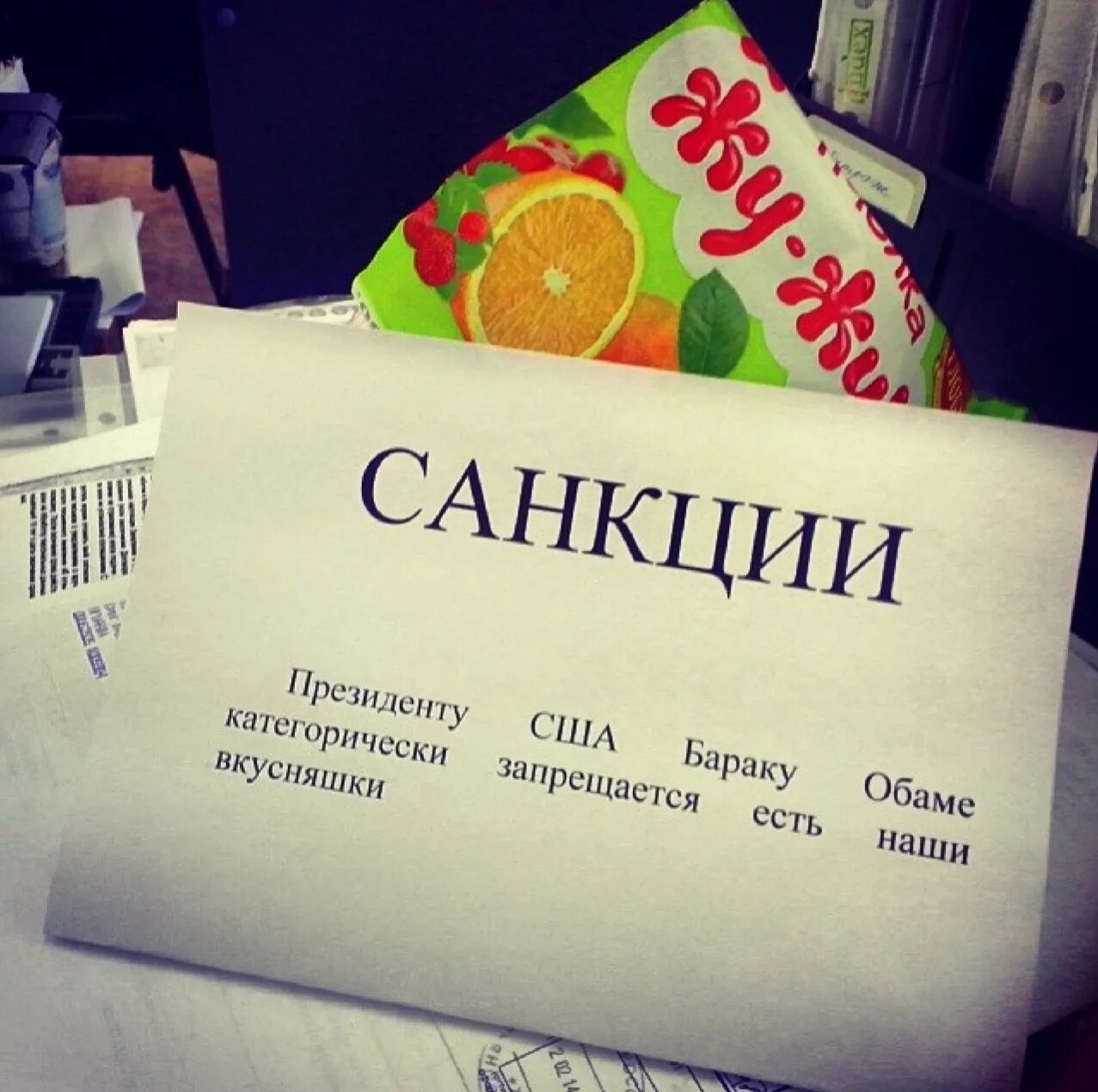 Пакет санкций. Пакеты в пакетет санкции. Пакет санкций юмор. Пакет санкций прикол.