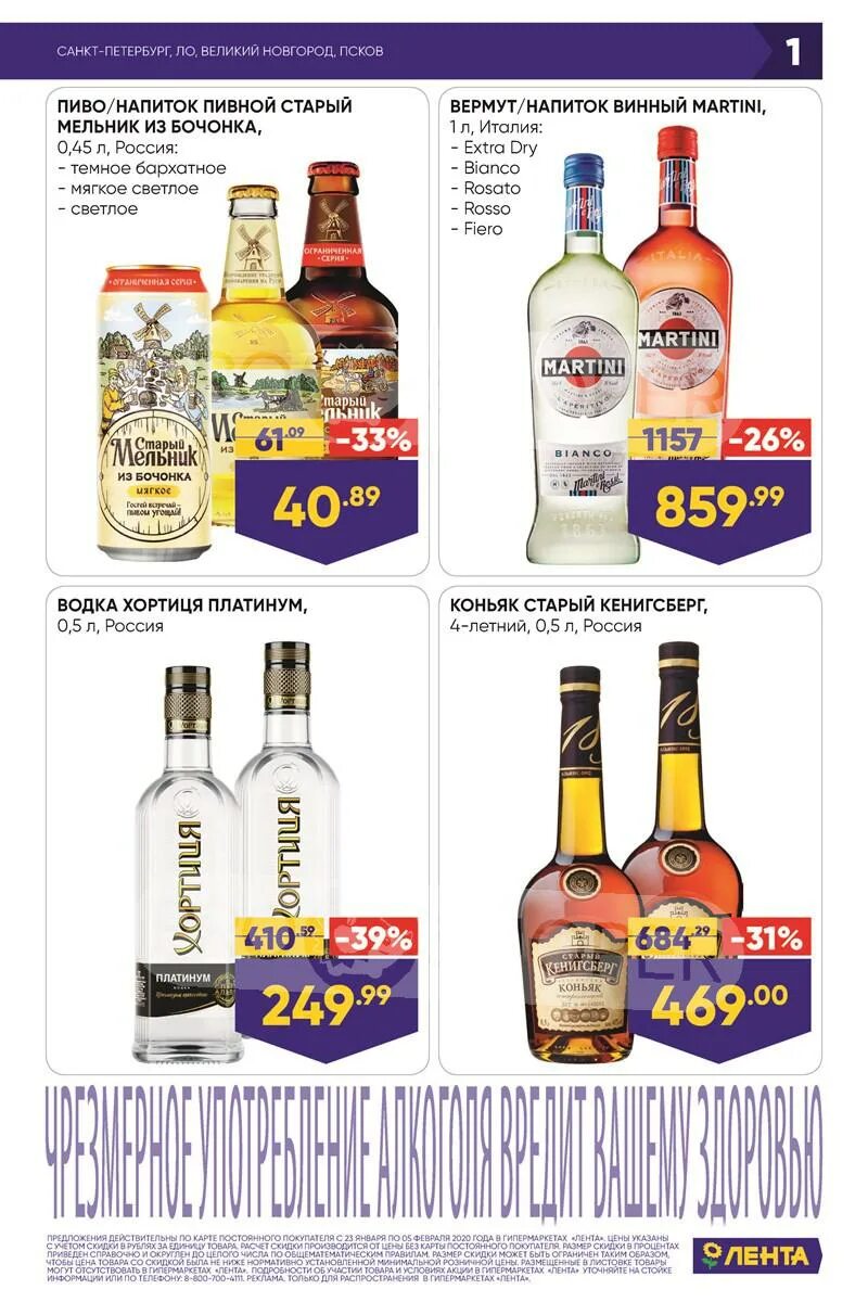 магазин лента в армавире. лента орск каталог. лента товары. магазин лента мурманск. лента волжский.