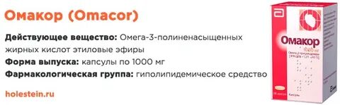 Омакор отзывы пациентов принимавших