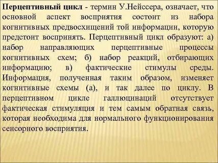 Термин цикл