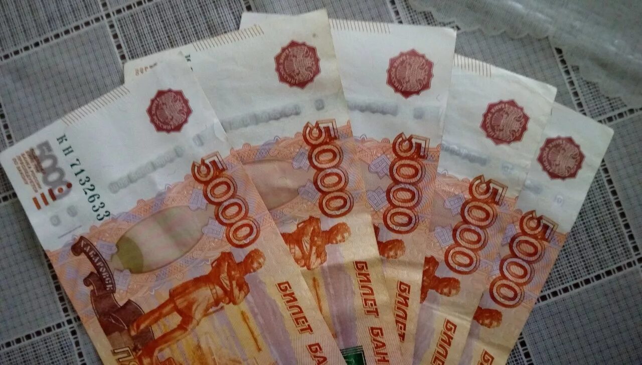 20 тыщ рублей