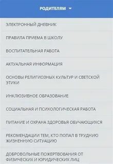 Admhmao электронный дневник войти