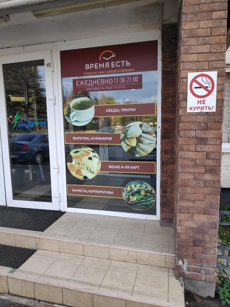 собина24. площадь собина 1 корп 4 долгопрудный. 1. площадь собина д1 г долгопрудный. долгопрудный площадь собина 1.