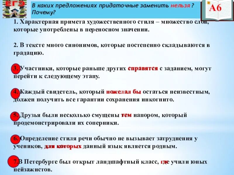Характерный два значения. Предложение со словом характерный. предложение со словом запрещать. приметы художественного стиля. предложение со словом много.