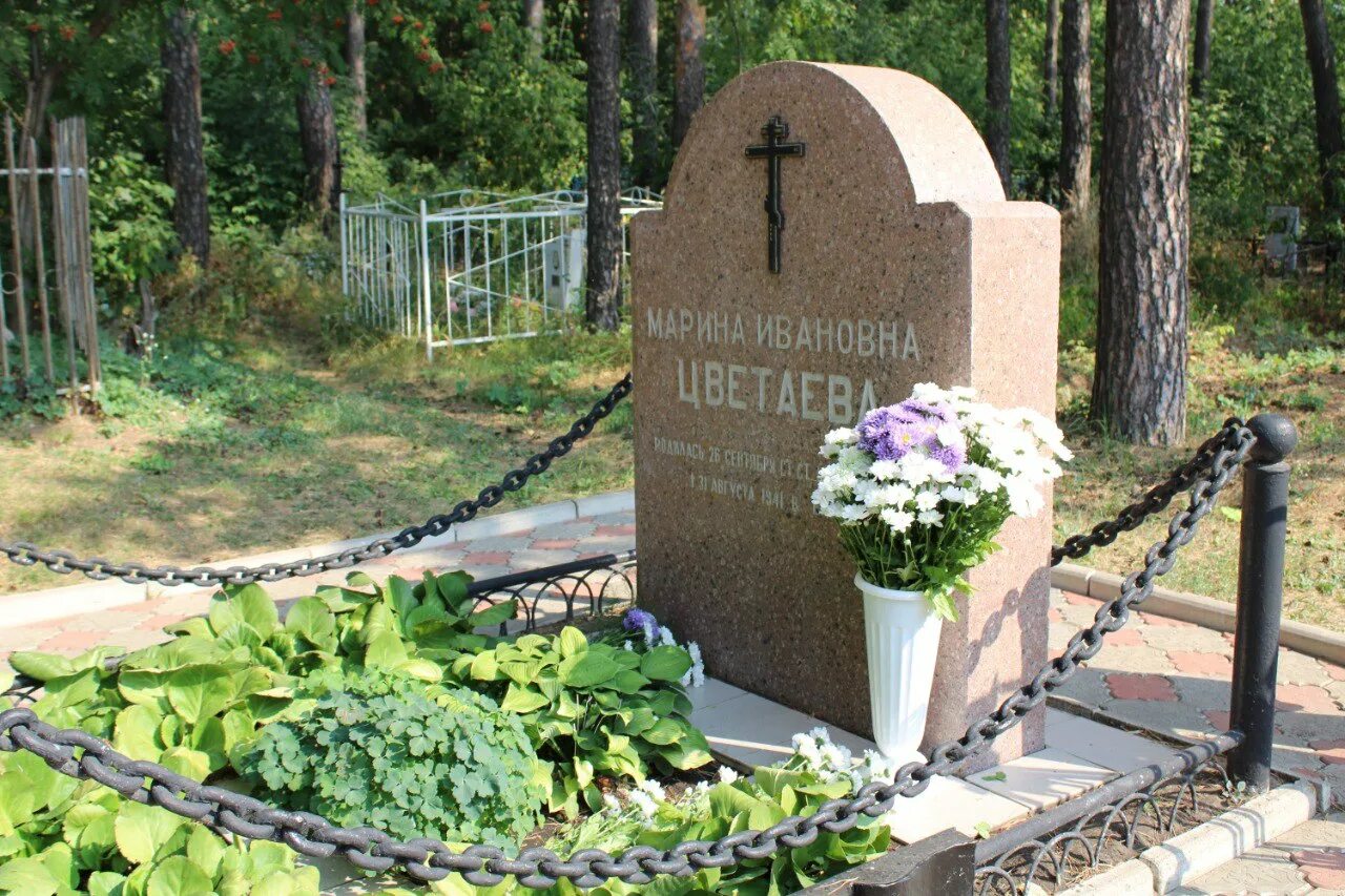 Цветаева могила. Могила марины цветаевой в елабуге. музей цветаевой в елабуге. памятник цветаевой в елабуге.