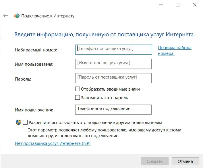 Как подключить настроить
