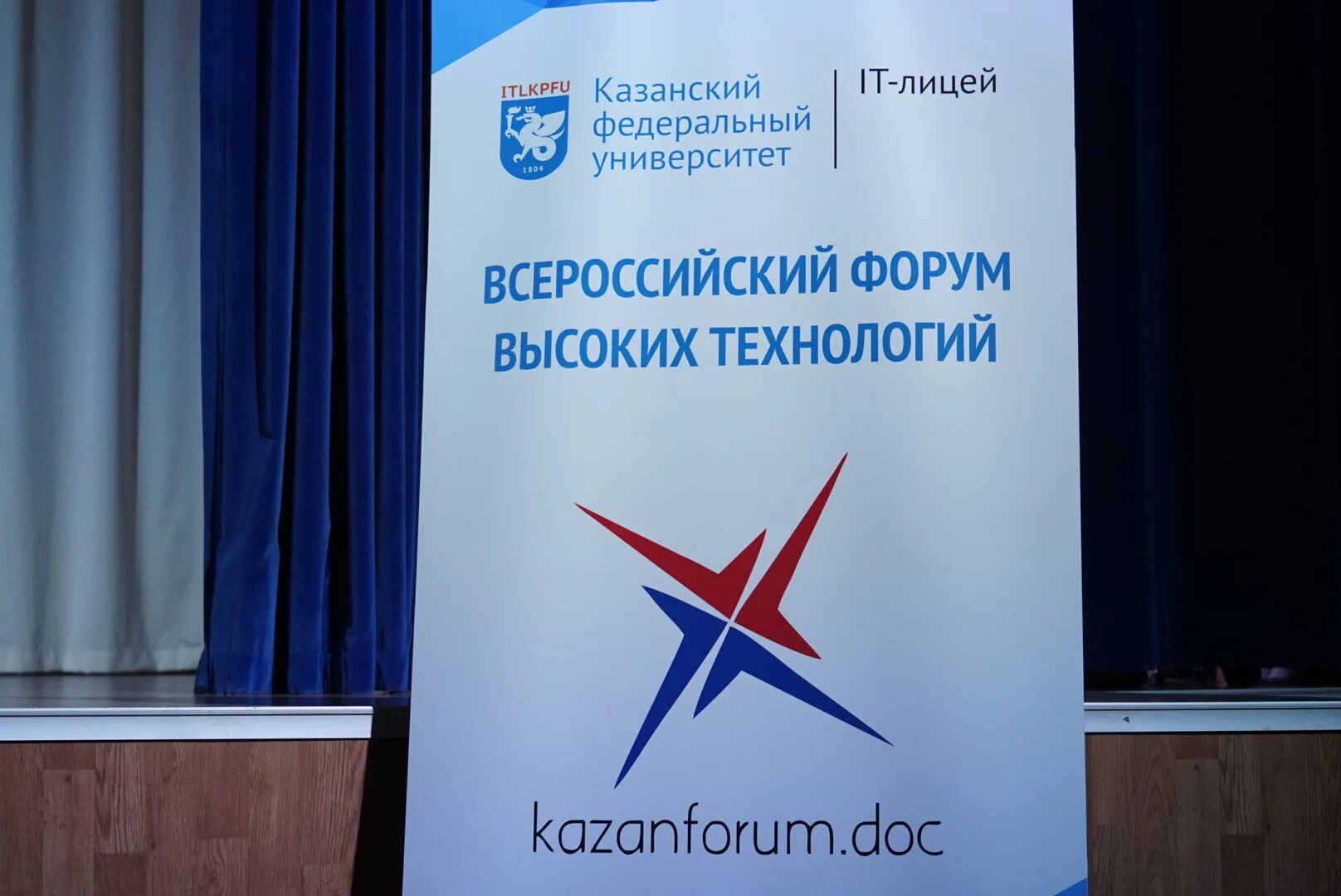 Форум высшего уровня