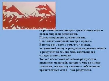 В поэме двенадцать ярко выражены особенности