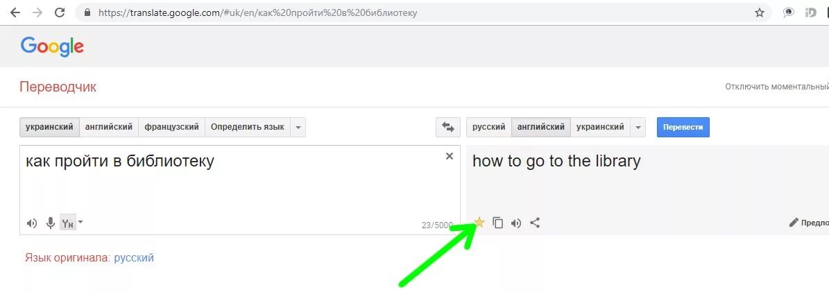 Перевести с русского на украинский. Фото переводчик с английского на русский. Переводчик с английского на русский по фото. Переводчик с немецкого. Переводчик со звуком.