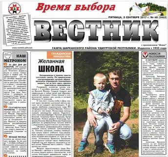 Газеты удмуртской республики