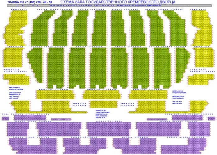 Сайт гкд афиша. Государственный Кремлёвский дворец зал схема. Кремлевский дворец план зала. Кремлевский дворец схема зала с местами. Кремлёвский дворец большой зал схема.