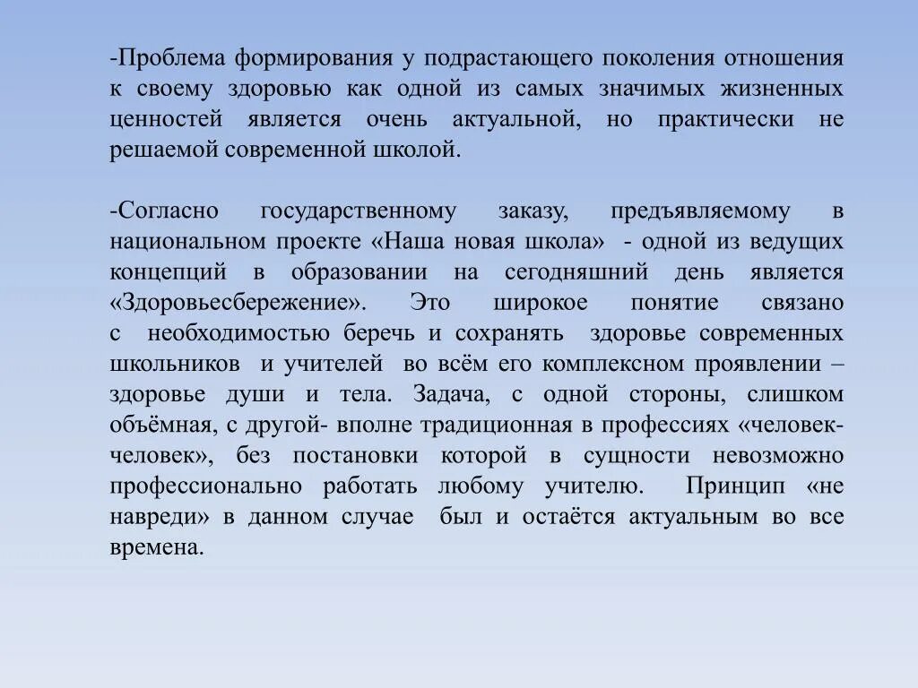 Проблемы подрастающего поколения. Проблема взаимоотношений поколений. Проблемы в отношениях. Взаимоотношения поколений актуальность проблемы. Тема подрастающего поколения.