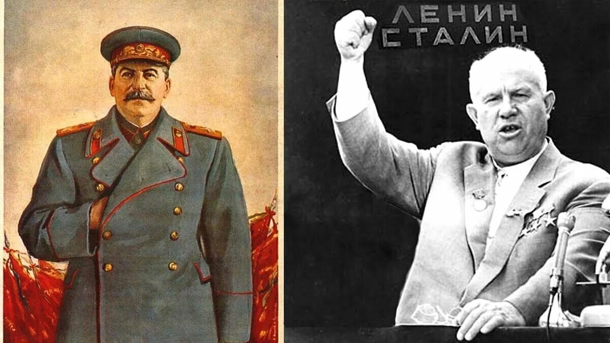 Разоблачение сталина хрущевым. Культ личности Сталина Хрущев. Разоблачение культа личности Сталина Хрущевым.