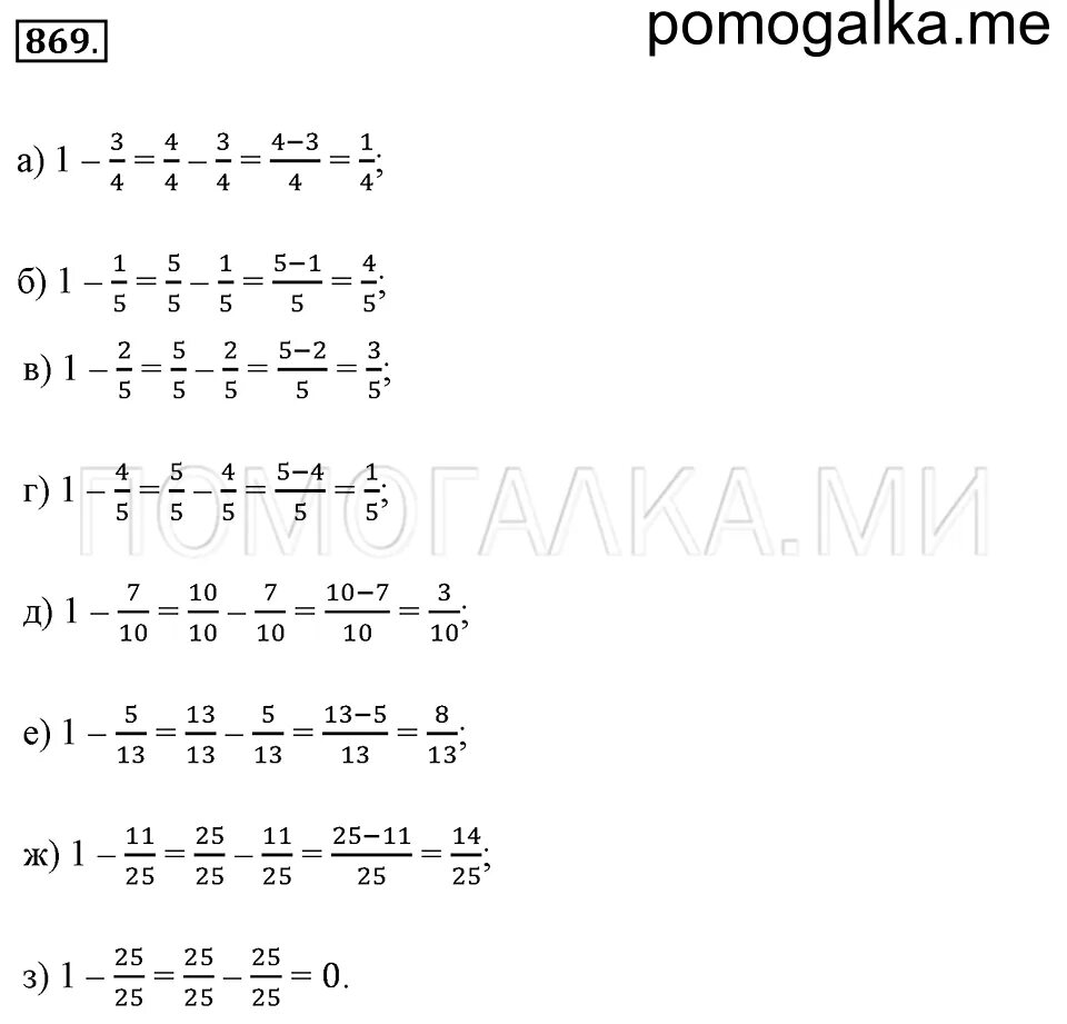 Математика 869. Математика номер 869. Математике 5 класс номер 869. Математика 5 класс 1 часть номер 869. Математика 5 класс страница 223 номер 869