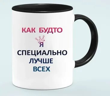 Сдаться как будто мне 17
