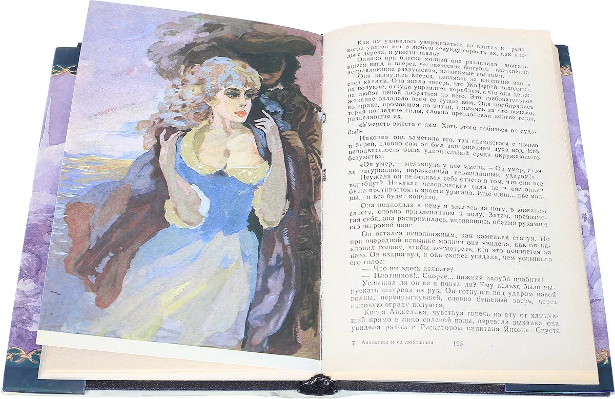 Чёрные невесты книга. Сокол и ворон книга обложка. Невесту номер телефона. Читать полностью невеста решает бунтовать. Попаданка с характером.