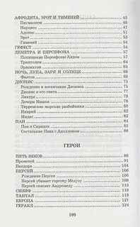 Краткое содержание кун легенды и мифы