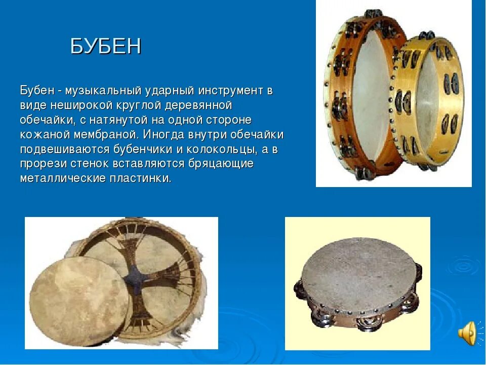 Барабан информация