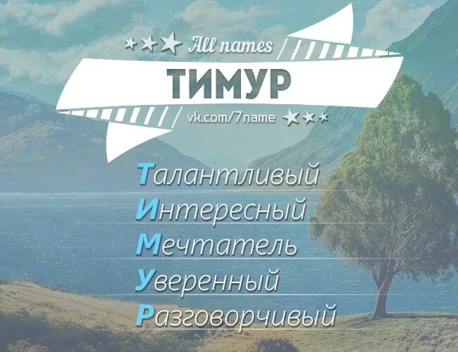 Имя похожее на тим из 3 букв. Имя похожее на тим из 3 букв