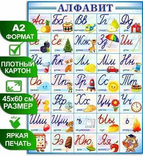 Кумыкский алфавит буквы