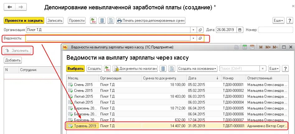 Депонированные суммы заработной платы проводка. Депонированная заработная плата это. выдана из кассы депонированная заработная плата. депонированная заработная плата проводка.