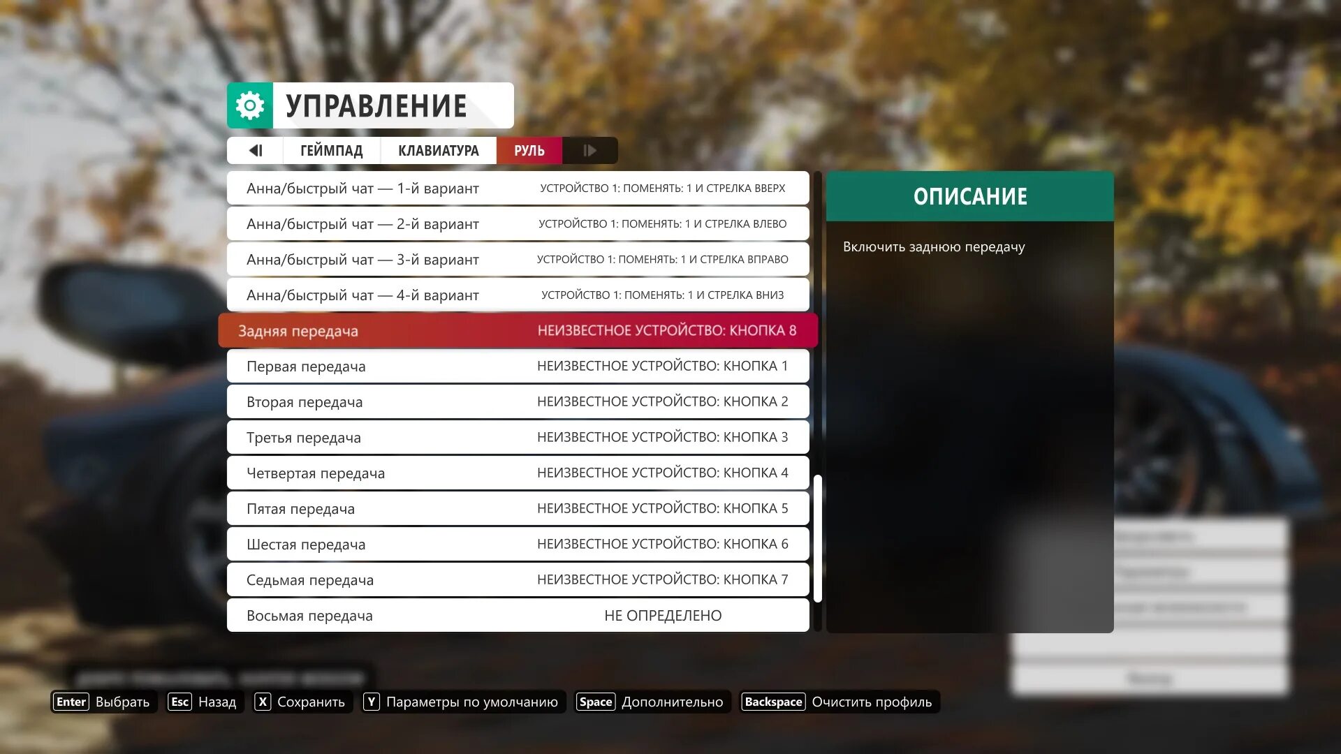 Подключение руля к forza horizon 4 Распознаёт 240 градусный руль как 120 градусный Форум Forza Horizon 4