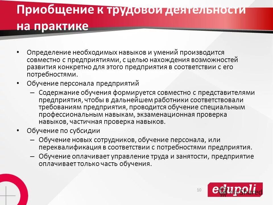 Лучшая практика определение. Лучшая практика определение. Определение вас рф. Практика это определение. Лучшая практика определение.