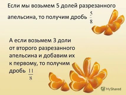 Есть дробь 10 10