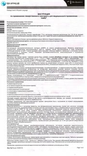 Сколько дней принимать найз в таблетках взрослым