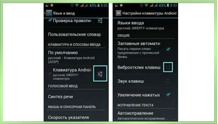 Как выключить вибрацию на клавиатуре. Виброотклик клавиатуры. отключить виброотклик клавиатуры. как отключить виброотклик на клавиатуре. убрать вибрацию клавиатуры хуавей.