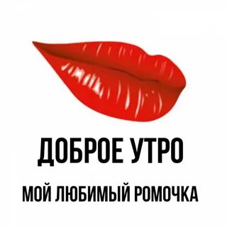 Ромочка