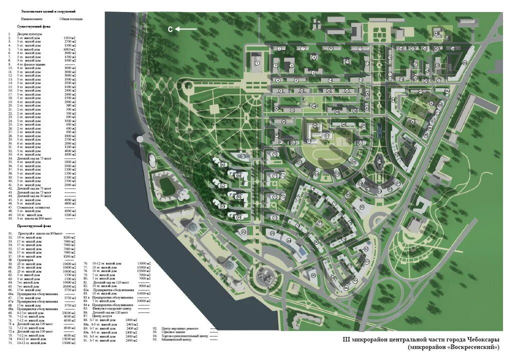 План застройки микрорайона новый город Чебоксары. Генеральный план города Чебоксары микрорайон новый город. Микрорайон новый город Чебоксары план микрорайон. План застройки мкр новая Богданка Чебоксары.